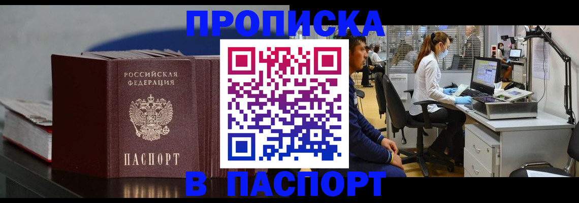 миграционный учет в Гусиноозёрске