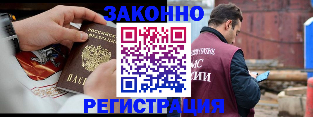 регистрация для школы в Гусиноозёрске