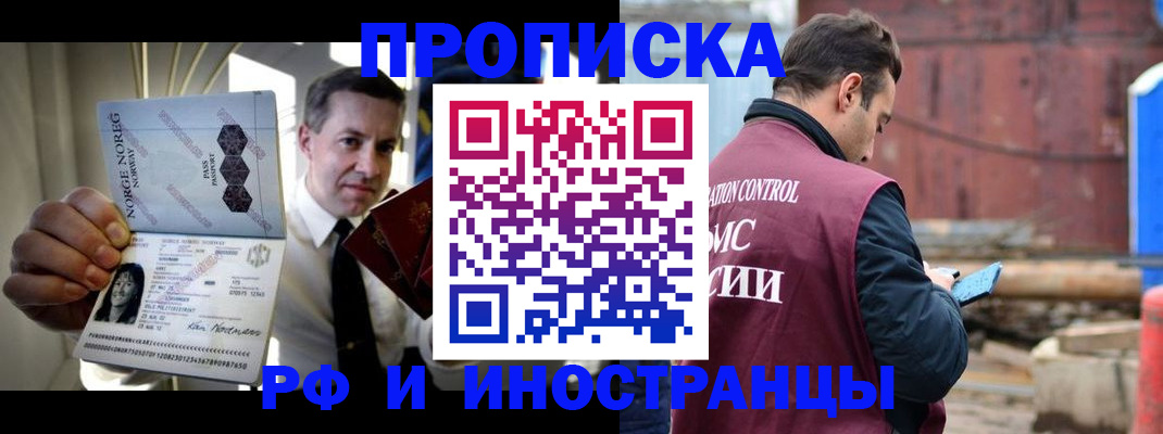 временная регистрация для всех в Гусиноозёрске