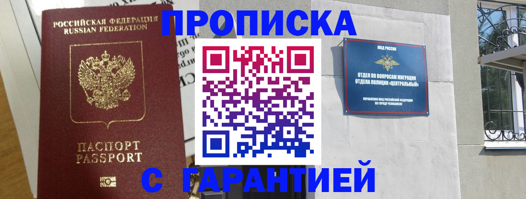 прописка для кредита в Гусиноозёрске